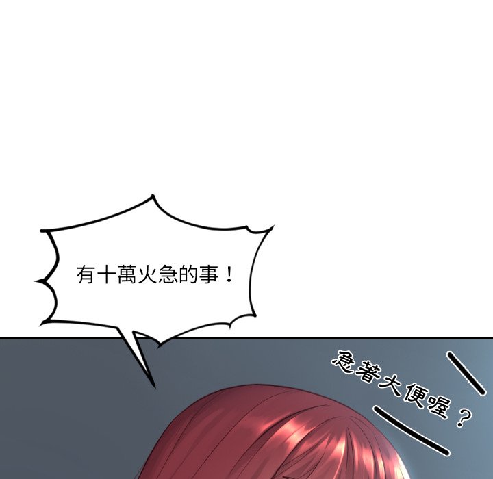 《奇奇怪怪的女友》在线观看 第25章 漫画图片154