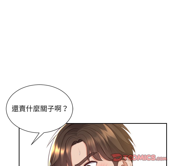 《奇奇怪怪的女友》在线观看 第29章 漫画图片27