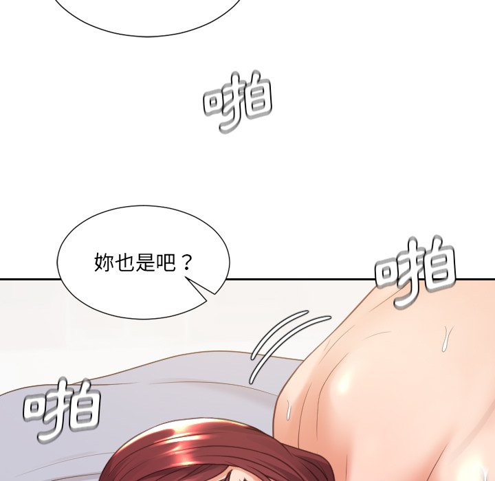 《奇奇怪怪的女友》在线观看 第29章 漫画图片39