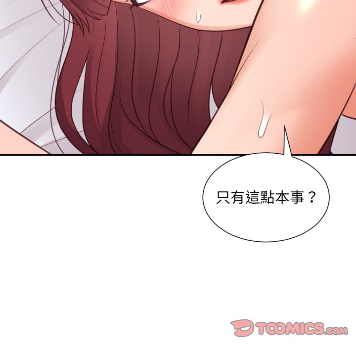 《奇奇怪怪的女友》在线观看 第29章 漫画图片45