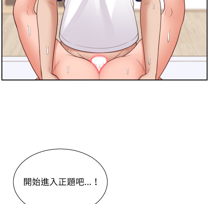 《奇奇怪怪的女友》在线观看 第29章 漫画图片51