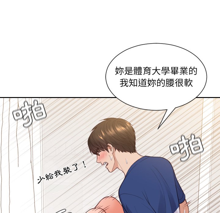 《奇奇怪怪的女友》在线观看 第29章 漫画图片84