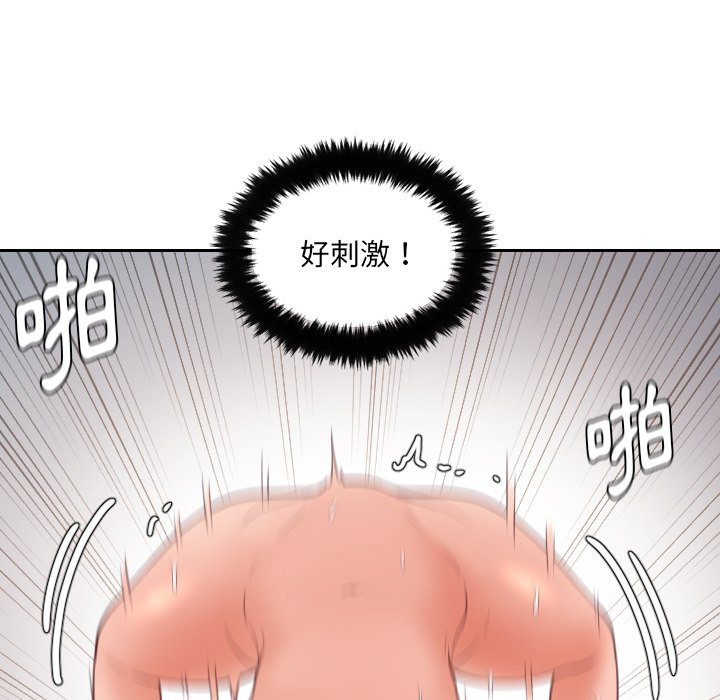 《奇奇怪怪的女友》在线观看 第29章 漫画图片107