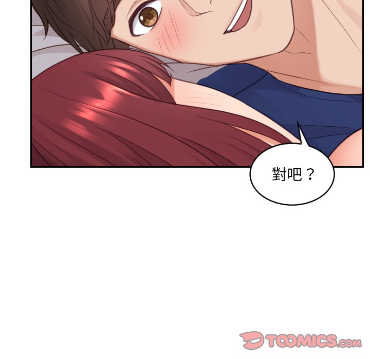 《奇奇怪怪的女友》在线观看 第29章 漫画图片144