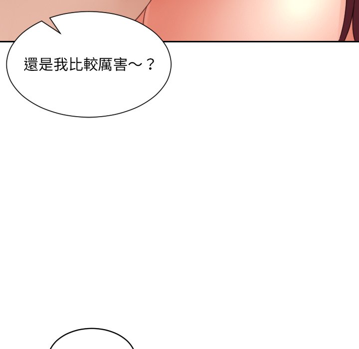 《奇奇怪怪的女友》在线观看 第29章 漫画图片152