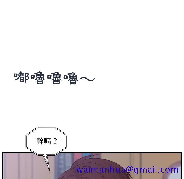 《奇奇怪怪的女友》在线观看 第31章 漫画图片8