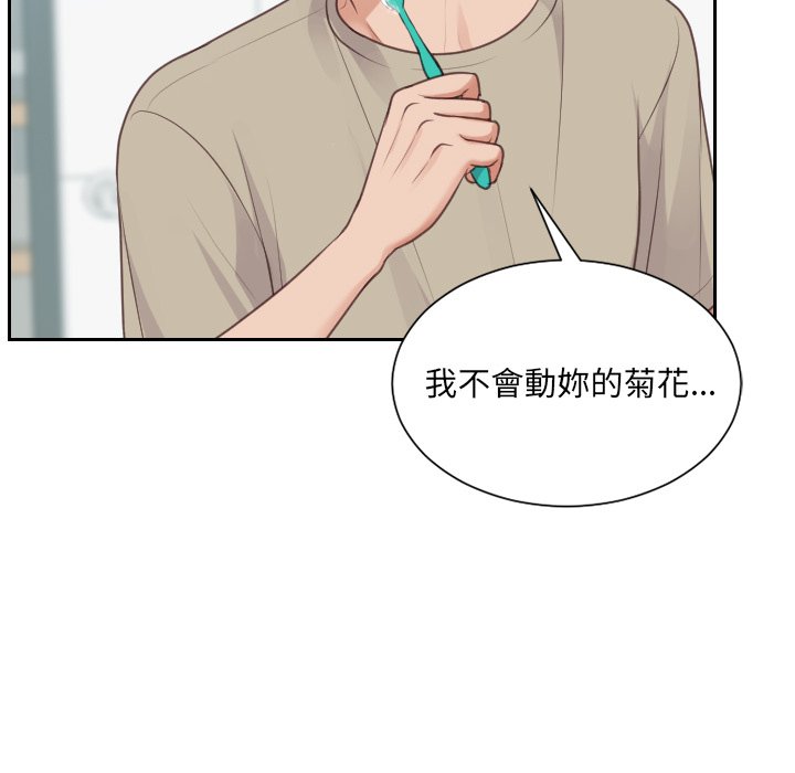 《奇奇怪怪的女友》在线观看 第31章 漫画图片71