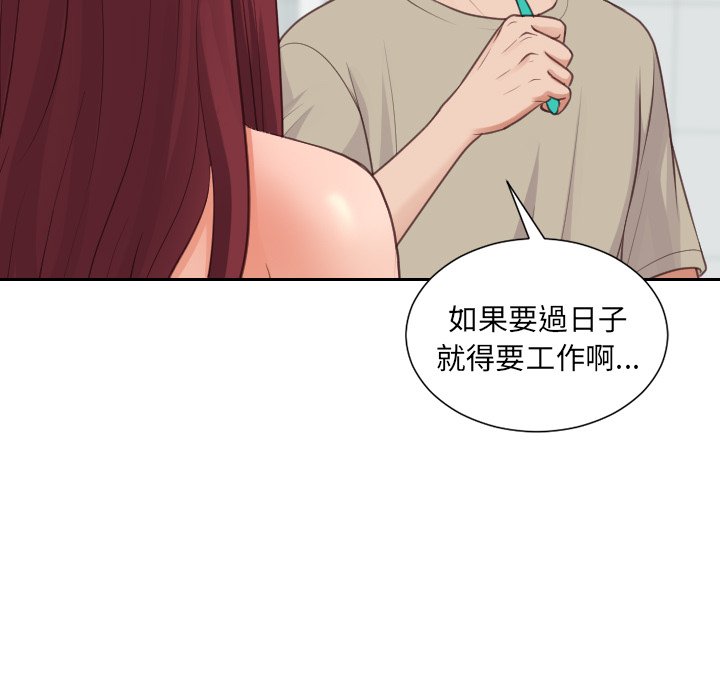 《奇奇怪怪的女友》在线观看 第31章 漫画图片75