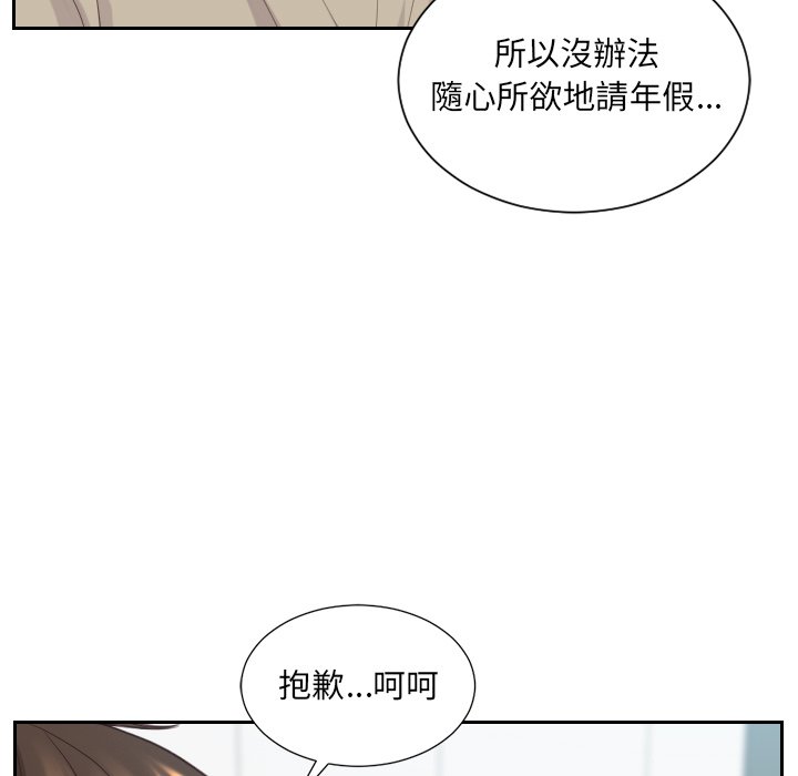 《奇奇怪怪的女友》在线观看 第31章 漫画图片89