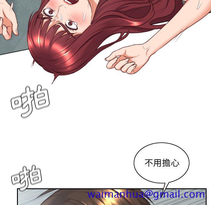 《奇奇怪怪的女友》在线观看 第31章 漫画图片128