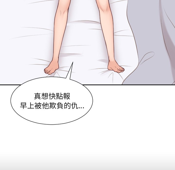 《奇奇怪怪的女友》在线观看 第33章 漫画图片4