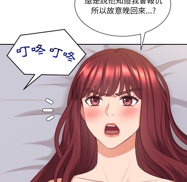 《奇奇怪怪的女友》在线观看 第33章 漫画图片10