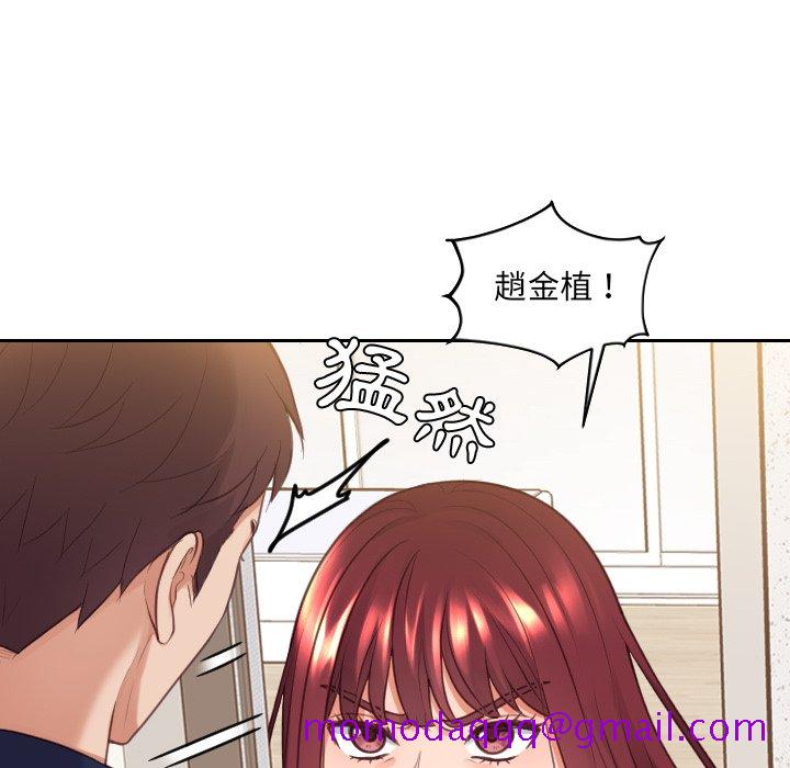 《奇奇怪怪的女友》在线观看 第33章 漫画图片13