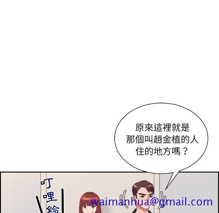 《奇奇怪怪的女友》在线观看 第33章 漫画图片18