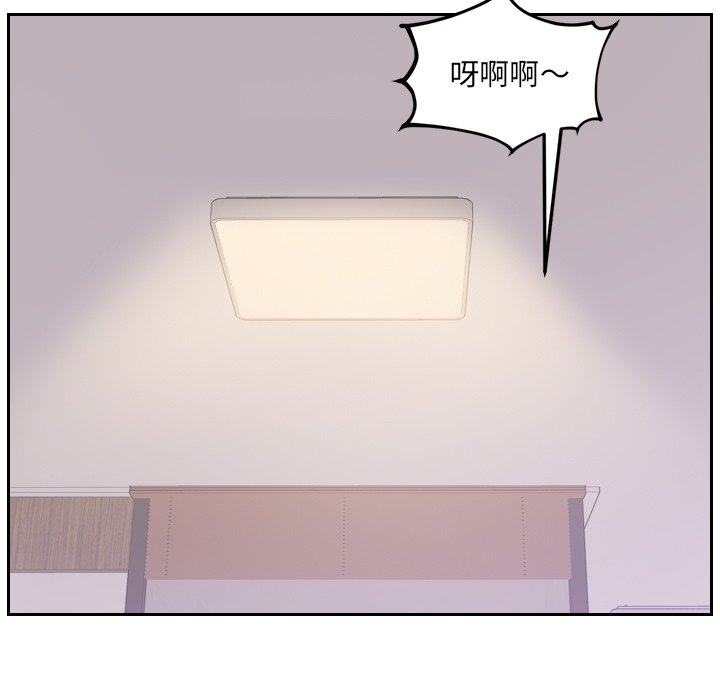 《奇奇怪怪的女友》在线观看 第33章 漫画图片39