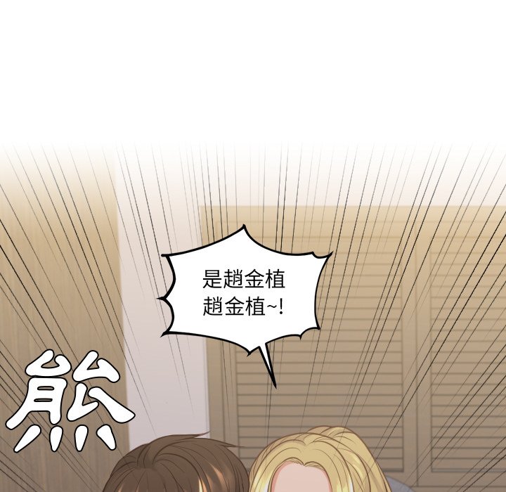 《奇奇怪怪的女友》在线观看 第33章 漫画图片40