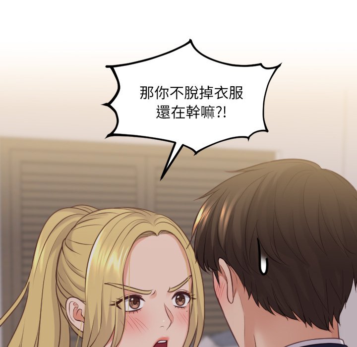 《奇奇怪怪的女友》在线观看 第33章 漫画图片55