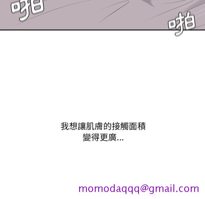 《奇奇怪怪的女友》在线观看 第33章 漫画图片113