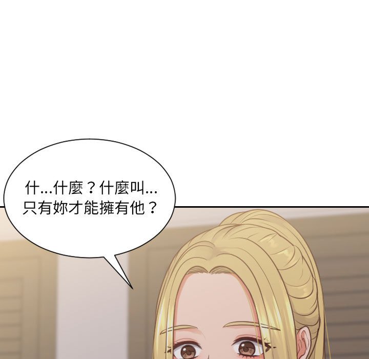 《奇奇怪怪的女友》在线观看 第35章 漫画图片4