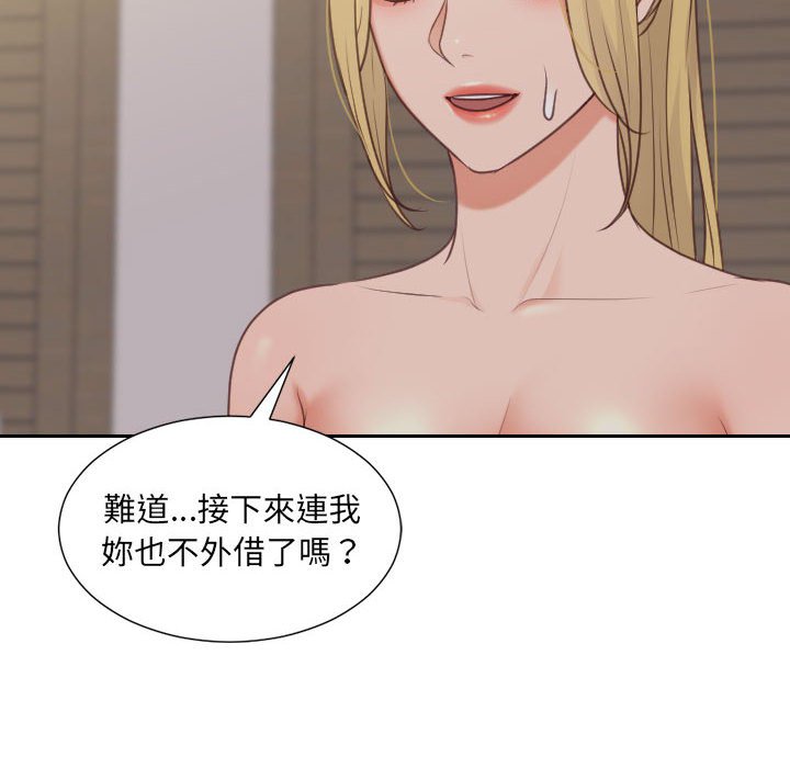 《奇奇怪怪的女友》在线观看 第35章 漫画图片5