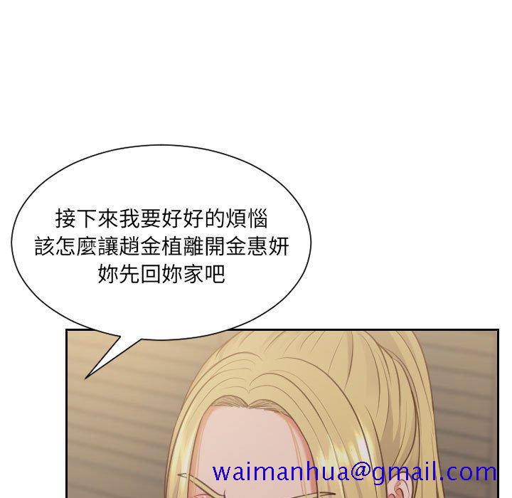 《奇奇怪怪的女友》在线观看 第35章 漫画图片8