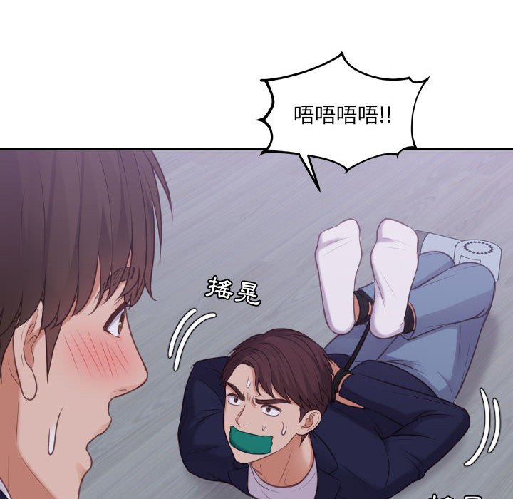 《奇奇怪怪的女友》在线观看 第35章 漫画图片16