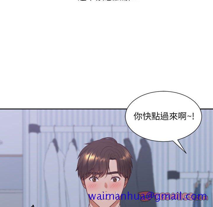 《奇奇怪怪的女友》在线观看 第35章 漫画图片18