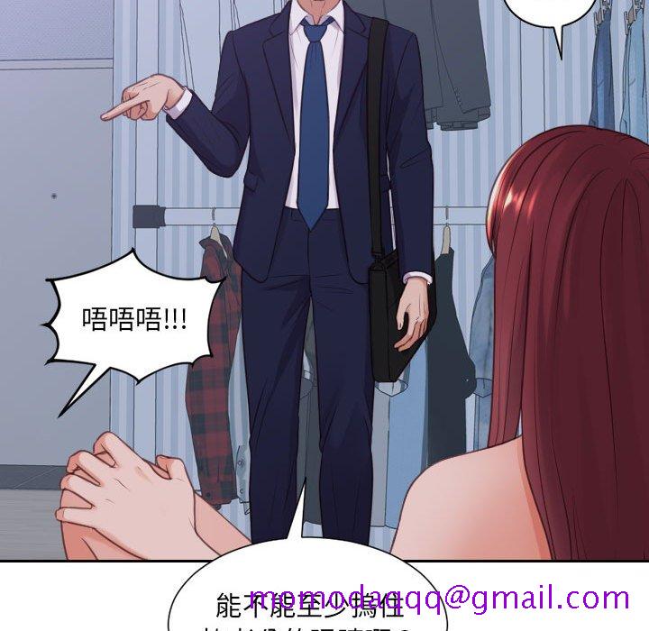 《奇奇怪怪的女友》在线观看 第35章 漫画图片23