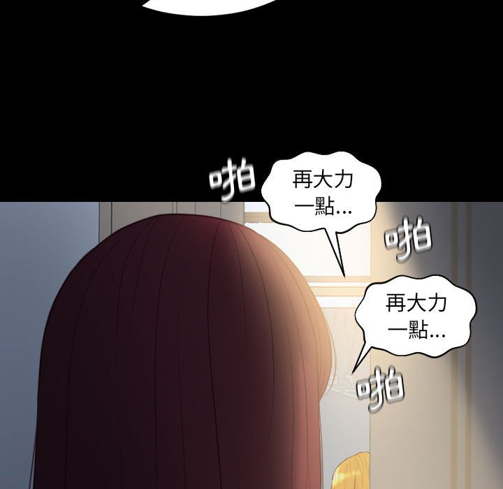 《奇奇怪怪的女友》在线观看 第35章 漫画图片29