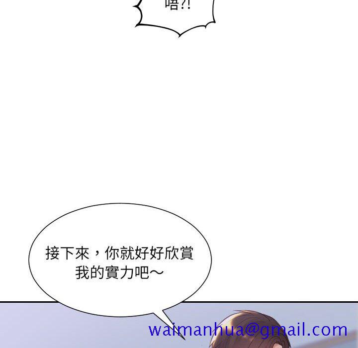 《奇奇怪怪的女友》在线观看 第35章 漫画图片48