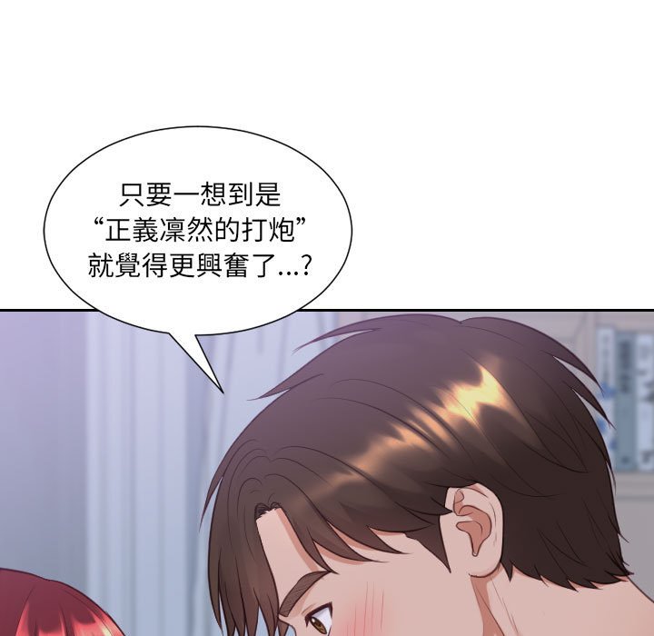 《奇奇怪怪的女友》在线观看 第35章 漫画图片55