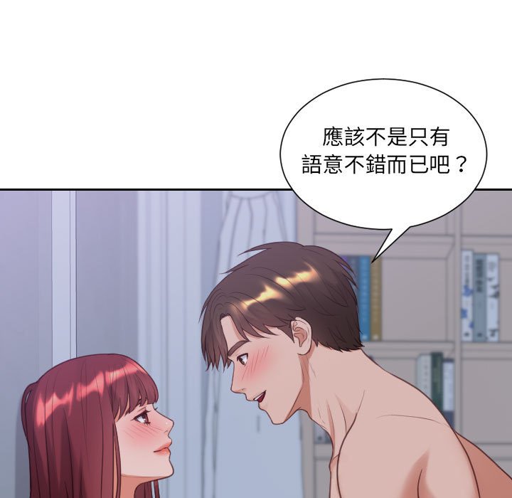 《奇奇怪怪的女友》在线观看 第35章 漫画图片59