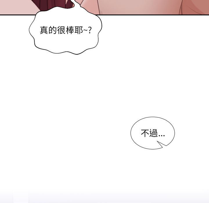 《奇奇怪怪的女友》在线观看 第35章 漫画图片65