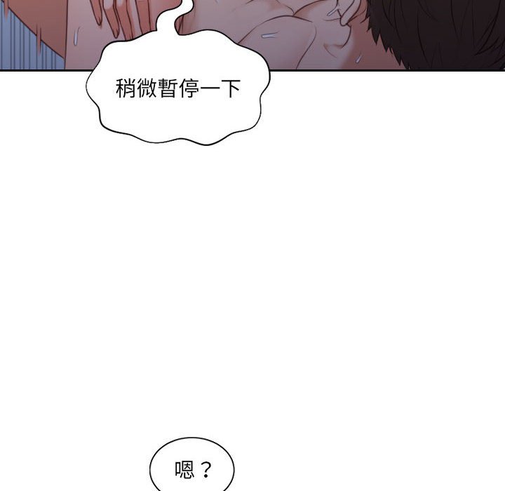 《奇奇怪怪的女友》在线观看 第35章 漫画图片100