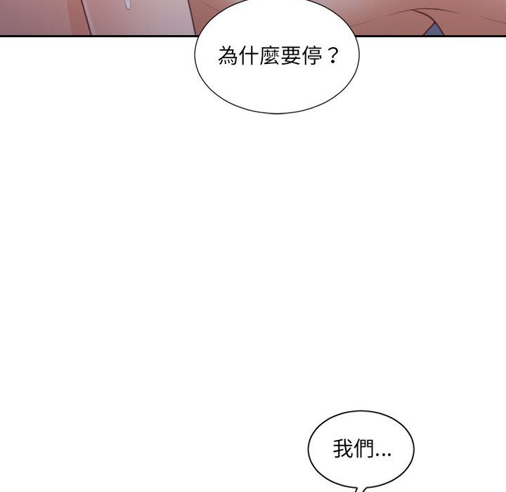 《奇奇怪怪的女友》在线观看 第35章 漫画图片102