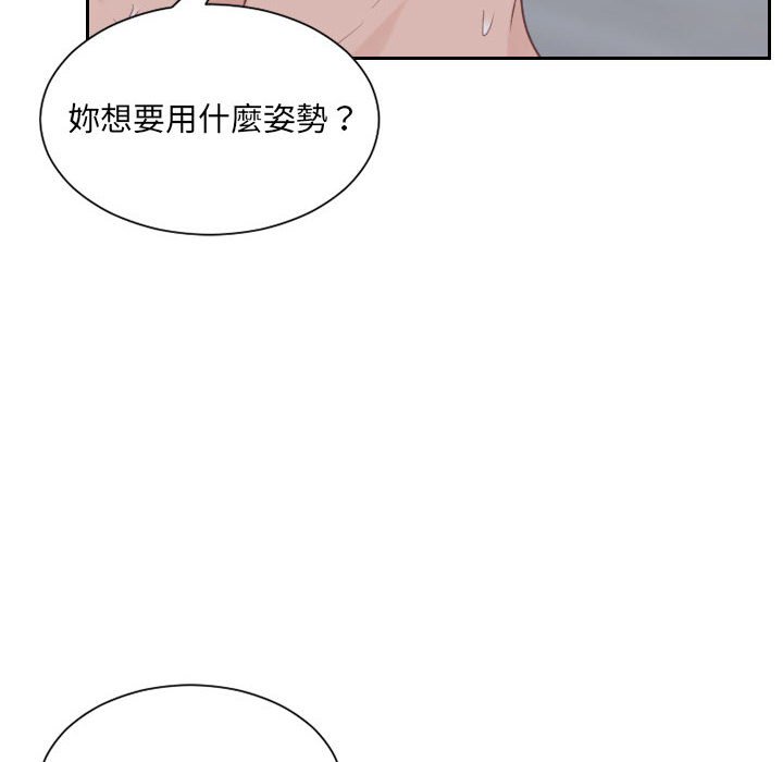 《奇奇怪怪的女友》在线观看 第35章 漫画图片106