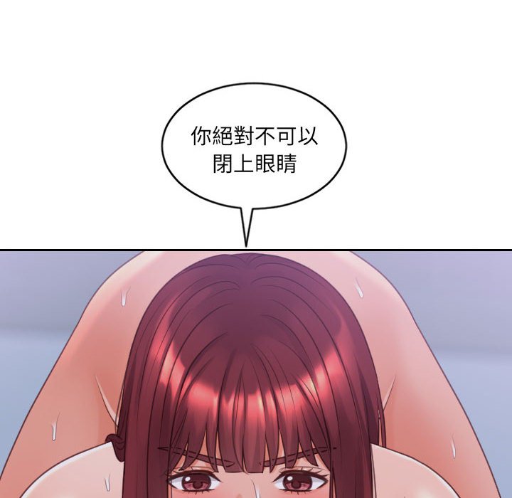 《奇奇怪怪的女友》在线观看 第35章 漫画图片110