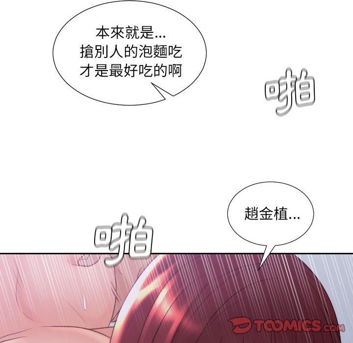 《奇奇怪怪的女友》在线观看 第35章 漫画图片144