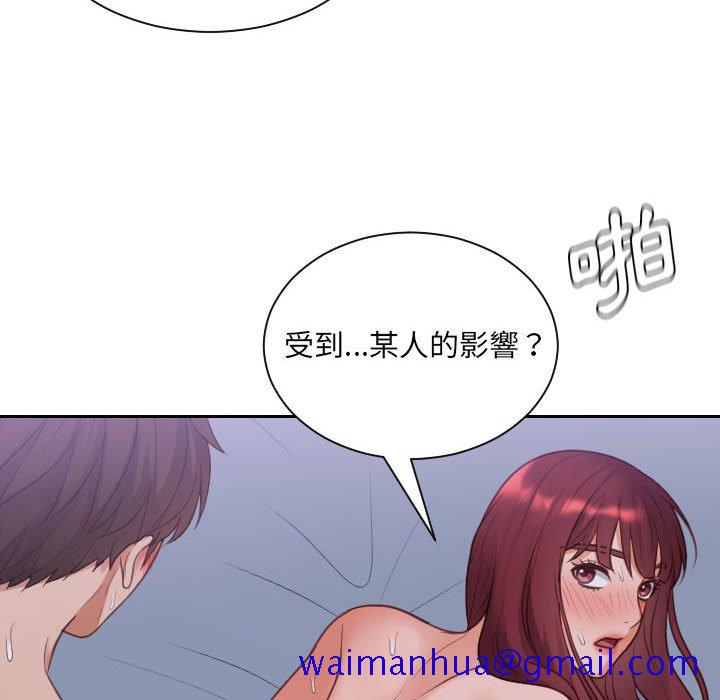 《奇奇怪怪的女友》在线观看 第35章 漫画图片148