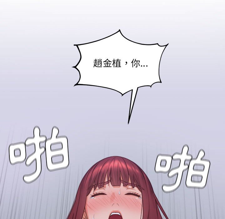 《奇奇怪怪的女友》在线观看 第35章 漫画图片156