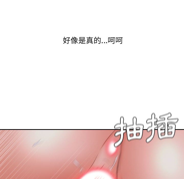 《奇奇怪怪的女友》在线观看 第36章 漫画图片11