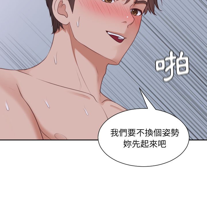 《奇奇怪怪的女友》在线观看 第36章 漫画图片16