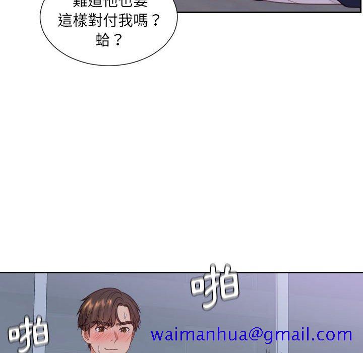 《奇奇怪怪的女友》在线观看 第36章 漫画图片58