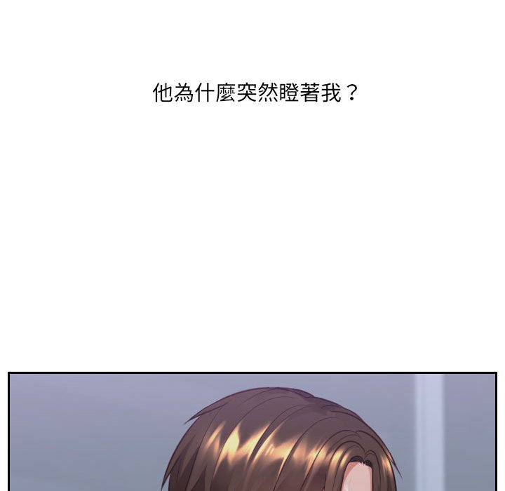 《奇奇怪怪的女友》在线观看 第36章 漫画图片91