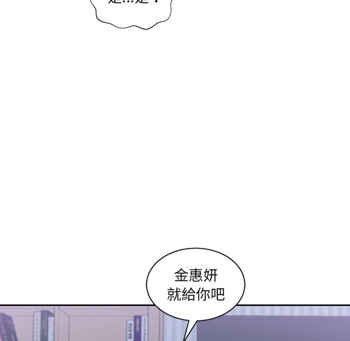 《奇奇怪怪的女友》在线观看 第36章 漫画图片105