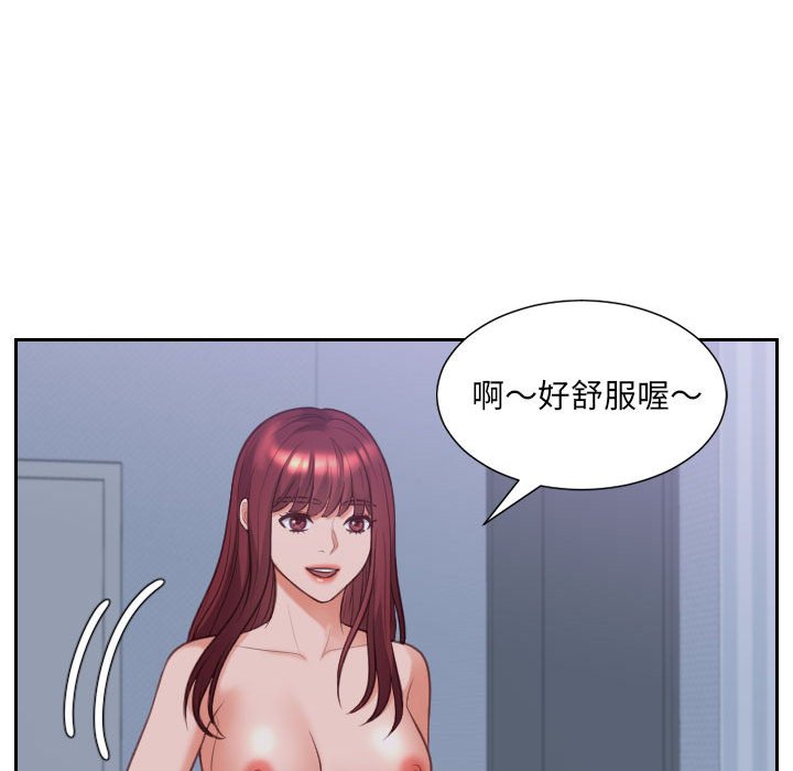 《奇奇怪怪的女友》在线观看 第36章 漫画图片120