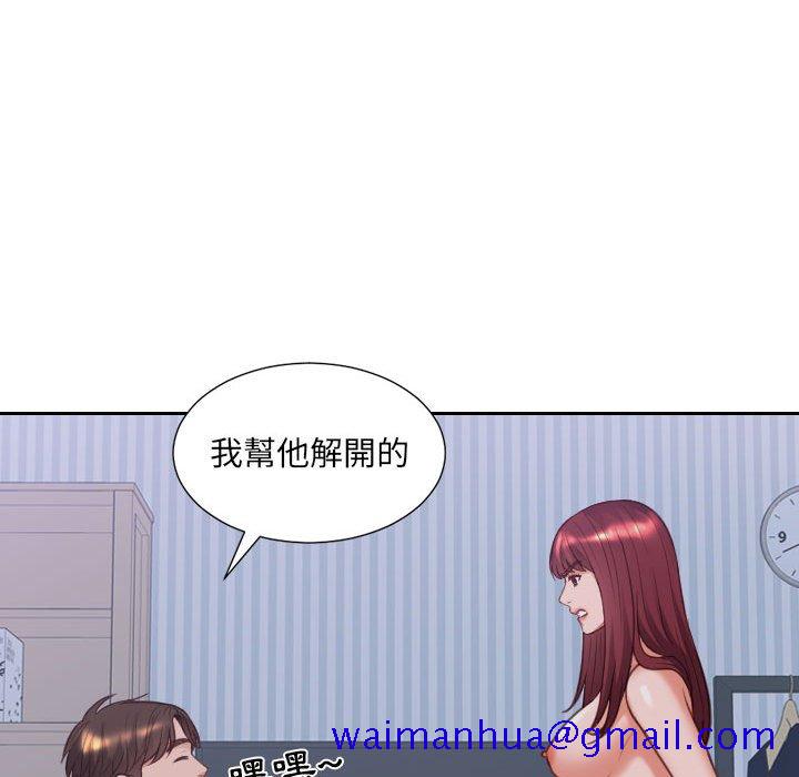 《奇奇怪怪的女友》在线观看 第36章 漫画图片128