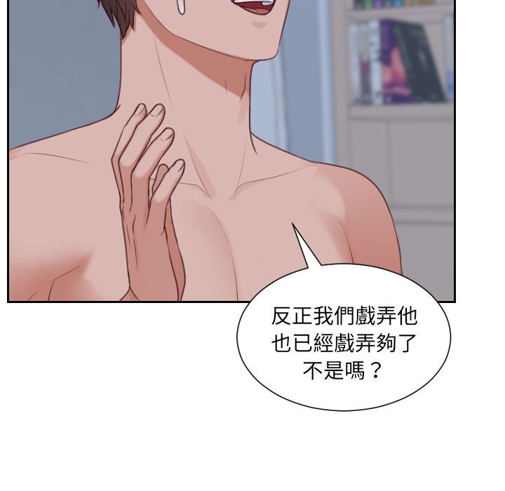 《奇奇怪怪的女友》在线观看 第36章 漫画图片131