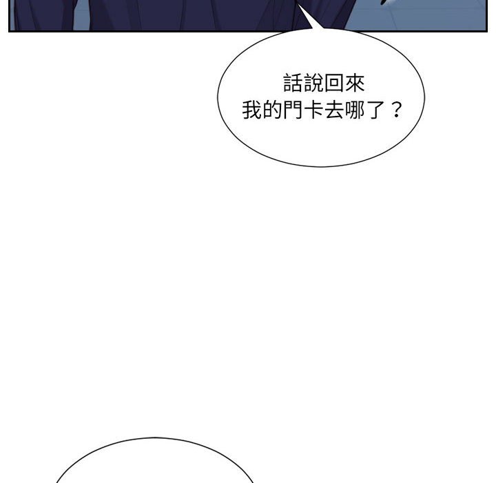 《奇奇怪怪的女友》在线观看 第36章 漫画图片155