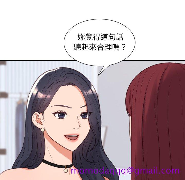 《奇奇怪怪的女友》在线观看 第40章 漫画图片43